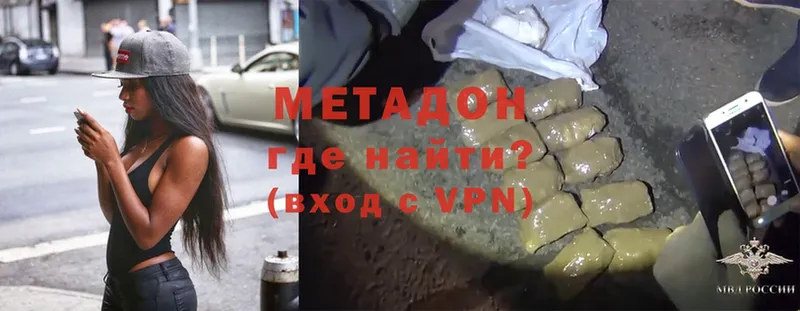 МЕТАДОН methadone  сколько стоит  Урюпинск 